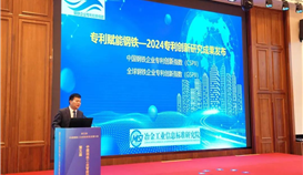 再升5位！德勝釩鈦連續(xù)入圍“中國鋼鐵企業(yè)專利創(chuàng)新百強(qiáng)企業(yè)”榜單