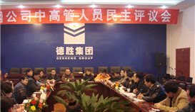聽黨話，跟黨走，為公司高質(zhì)量發(fā)展貢獻(xiàn)德勝工會(huì)力量！慶祝中華全國(guó)總工會(huì)成立100周年