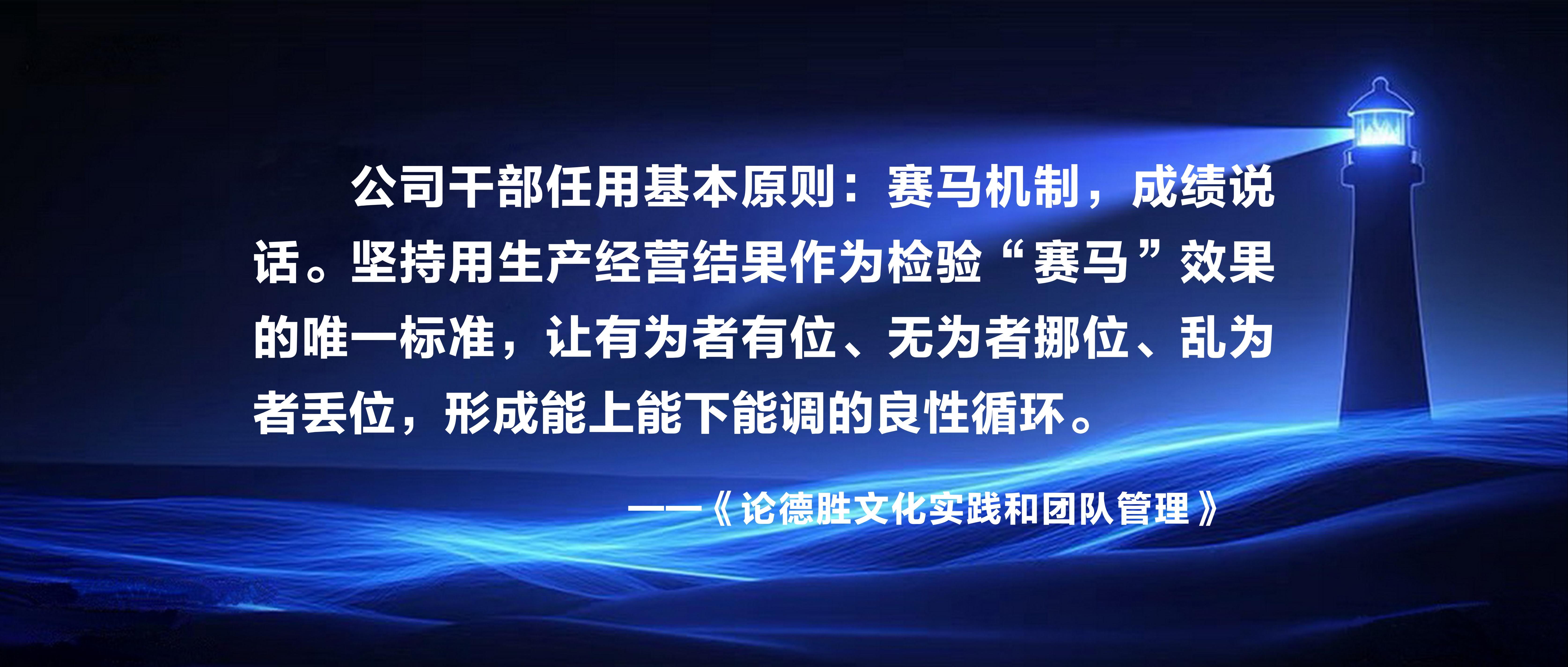 論德勝文化實(shí)踐和團(tuán)隊(duì)管理